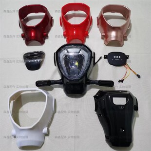 电动车配件金鹰闪电侠大灯总成车头灯座罩仪表盘48v60v通用国标车