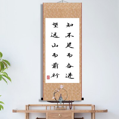 知不足而奋进望远山而前行作品庄子逍遥游玄关客厅过道名句装饰画