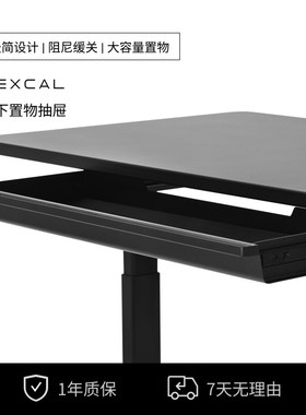 Hexcl Elevte升降桌配抽屉模块