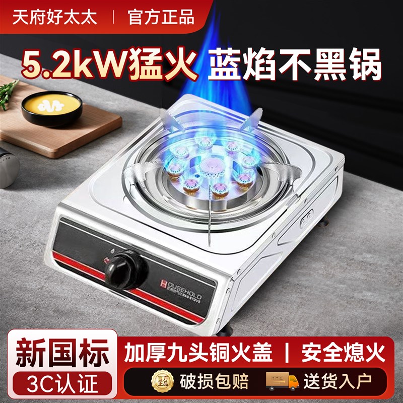 瓦斯灶单口炉家用灶台式瓦斯炉瓦斯猛火灶节能单个节能灶具