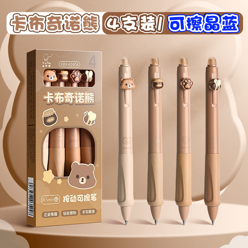 可擦笔小学生专用热可擦摩易擦顺滑黑色中性笔练字笔可换笔芯优握