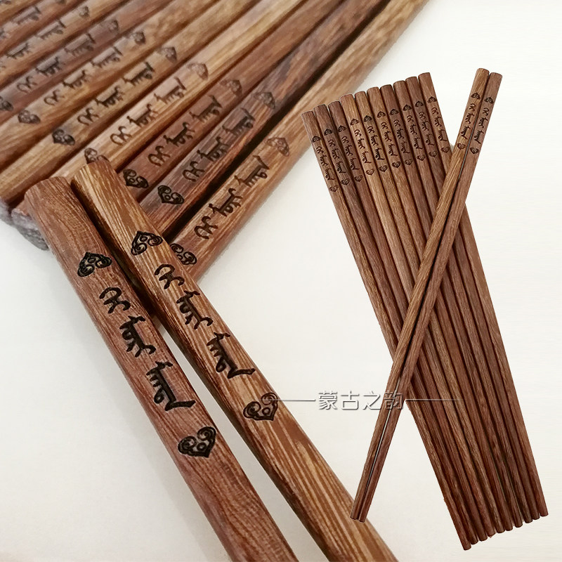 鸡翅木蒙文筷子实木高档家用套装快子无漆无腊10双蒙古族特色餐具