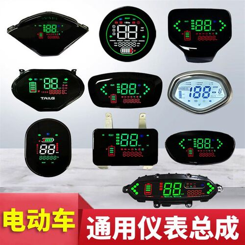 电动车显示屏LED显示器48/60/72v通用一线通仪表里程表