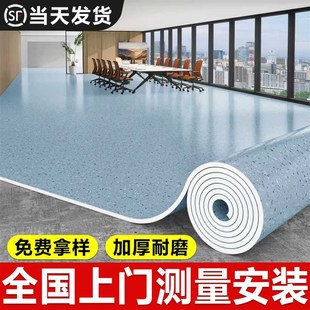 商用PVC塑胶地板革加厚耐磨办公室水泥地面直接铺垫地胶垫地板贴