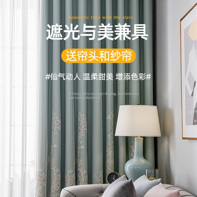 高级感主卧绿色窗纱窗帘布纱一体全遮光卧室客厅欧式遮光202新款