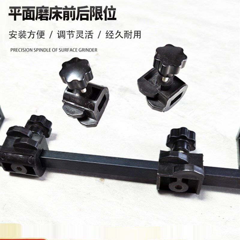 南通大丰平面磨床M618/250/3060前后y轴行程调整碰撞块限位器配件