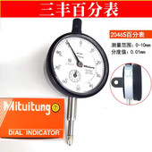 2046S 0.01mm 机械百分表 带耳朵 分辨率指针式 三丰百分表0
