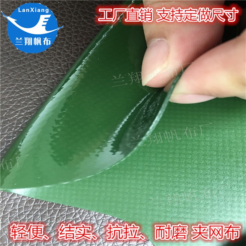 PVC刀刮布加厚夹网布经编布机织布气膜布水池布耐磨篷布涂层布