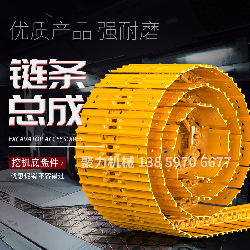 挖掘机履带链条链筋输送带传送链链骨链轨链节链板履带板总成螺丝