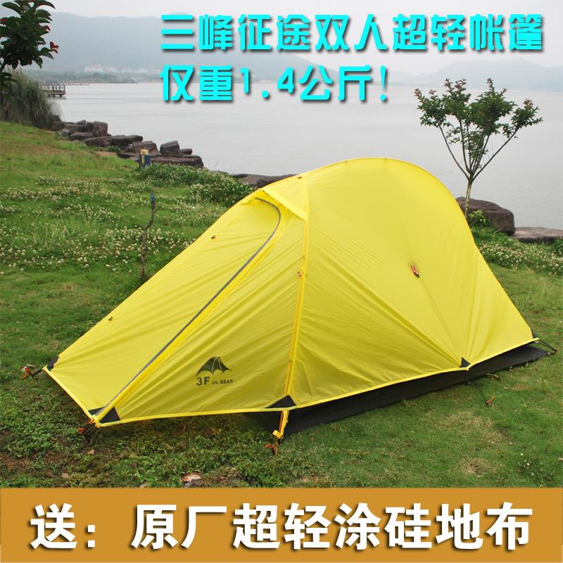 三峰出征途2双人四季适用超轻15D涂硅帐篷 防风雨露营帐