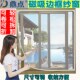 鼎点粘贴式 磁性纱窗免压磁条DIY磁性窗纱折叠纱窗粘贴磁吸网纱