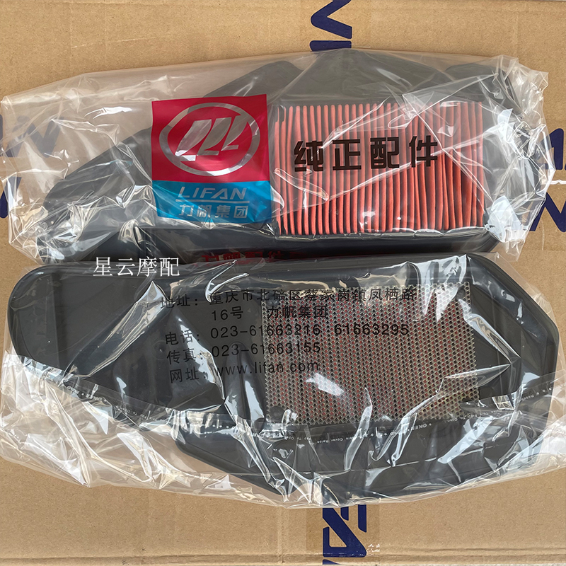 力帆配件LF1T-8/KPV1 空气滤芯滤清器滤芯空滤