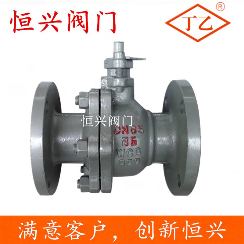 Q1F-1C铸钢法兰球 DN15    5  100 1 200碳钢门