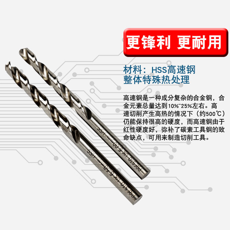 百事通直柄高速钢麻花钻咀10.1-20.0mm电钻钻头钻孔钻嘴