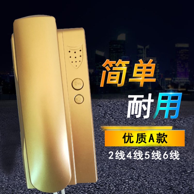 楼宇对讲电话机非可视门禁开锁门铃电话室内分机通用型2线线5线