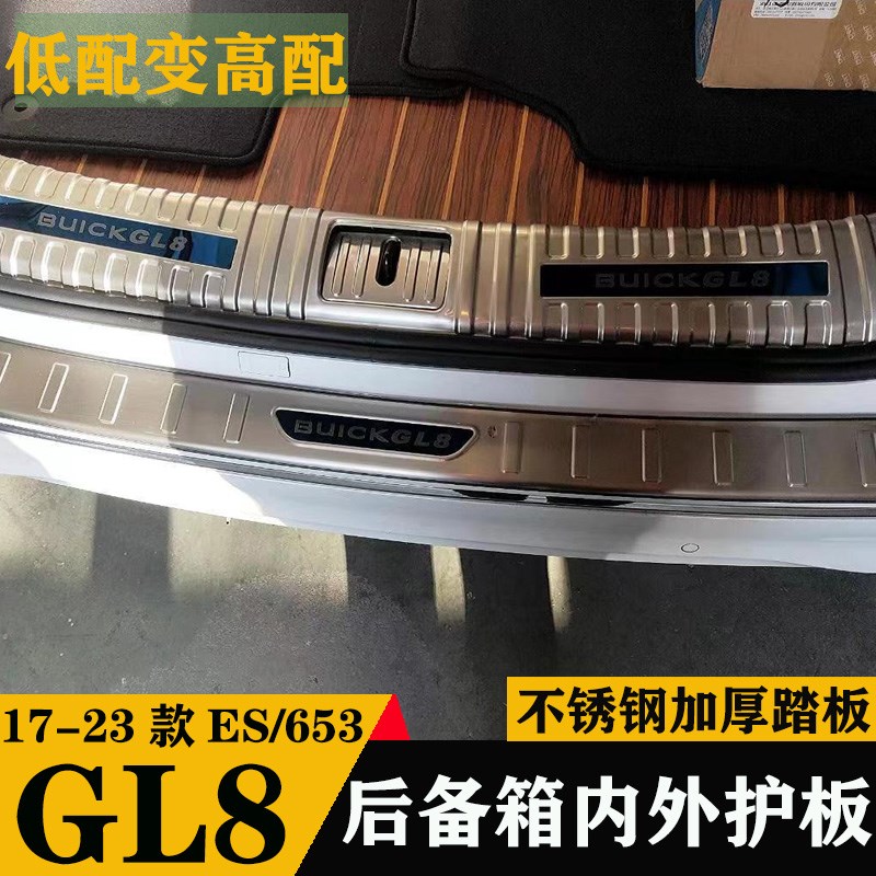 17-23款别克GL8门槛条53T/ES迎宾踏板装饰改装件带灯木地板LED灯