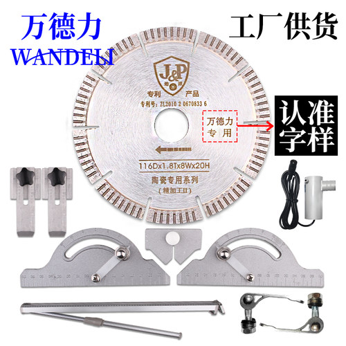 万德力台式石材切割机大理石微晶石瓷砖45度倒角锯片 新款配件