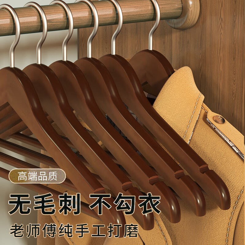 尚美德木质衣架【10个装5cm】防滑防变形加厚家用挂衣架复古