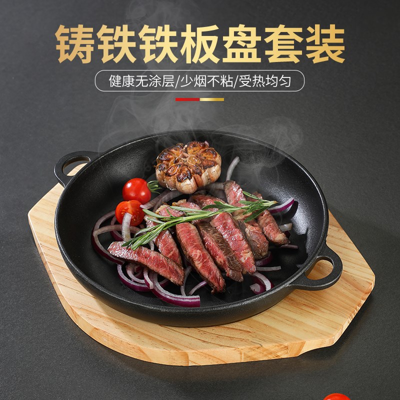 加厚铸铁芝士牛排铁板烤盘双耳圆形铁板烧盘商用电磁炉明火加热盘