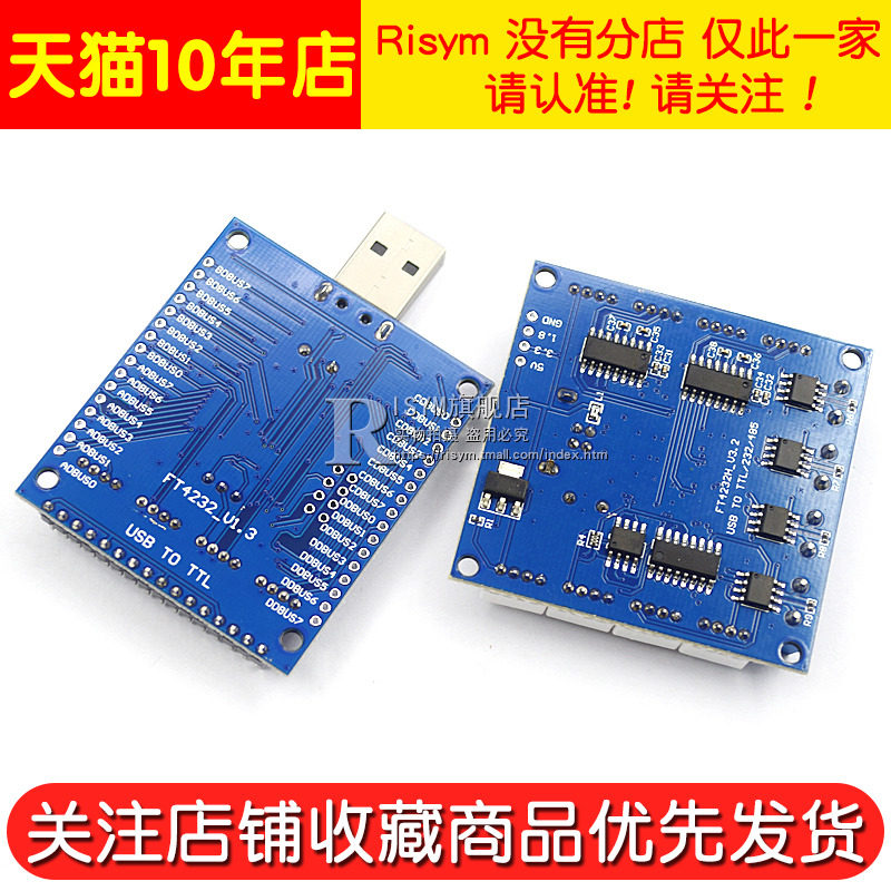 FT232H USB转路串口 USB转路RS85 USB转多路串口高速串口模块
