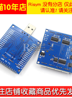 FT232H USB转路串口 USB转路RS85 USB转多路串口高速串口模块