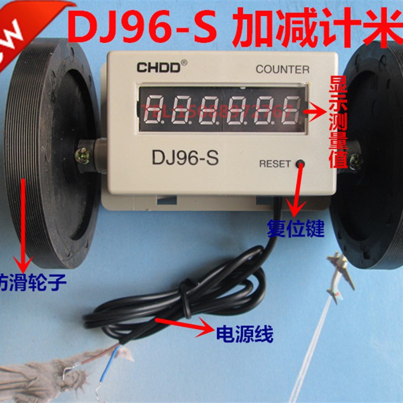 DJ9-S电子计米器 计长仪 验布机计米轮 纺织计米器 数显计米器