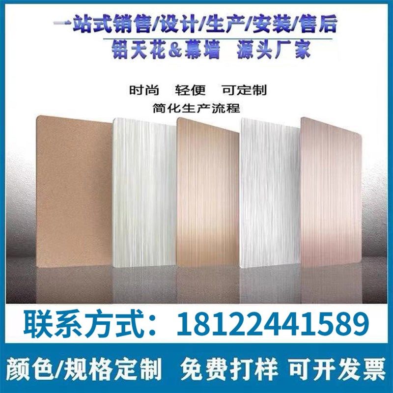 阳极氧化铝单板拉丝古铜镜面氧化彩色金属质感吊顶幕墙内装铝板