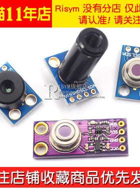 GY-90 MLX901ESF B BCC DCI IR红外测温传感器模块温度采器