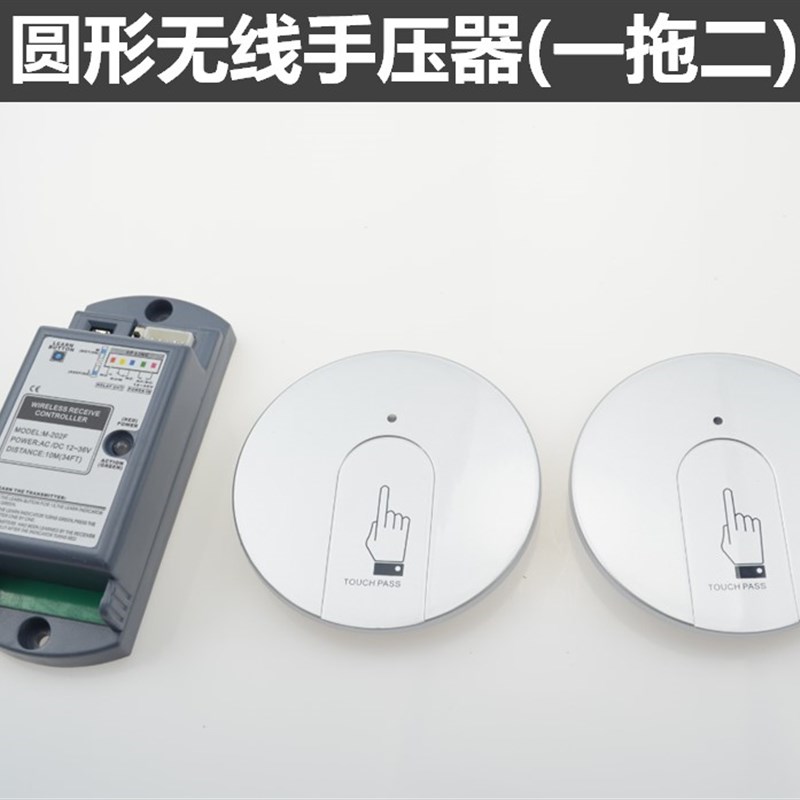 M-202X自动门无线手压开关感应门手按开关开门器手押开关圆形白色