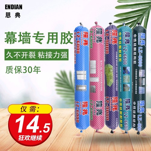 隆兆995中性硅酮结构胶耐候胶强力室内外门窗建筑用透明快干防水