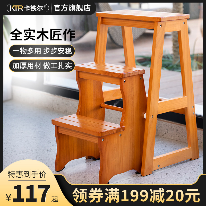 卡铁尔实木梯凳家用梯子凳子两用室内加厚多功能登高台阶凳小楼梯