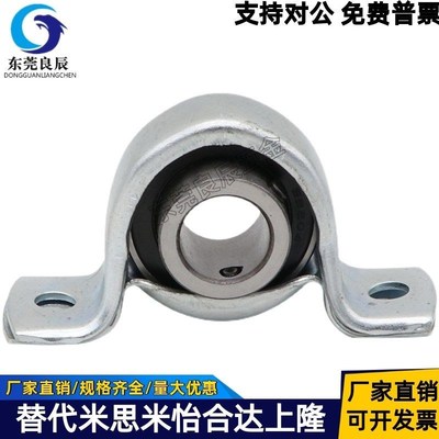 外球面轴承带钢板冲压座UC SB PP203 PP204 PP205 UCPP206