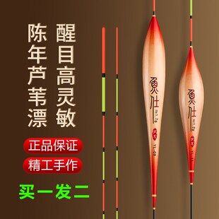 陈年手工芦苇浮漂高灵敏细尾浅水鲫鱼漂黑坑鲢鳙草鱼大物漂综合漂