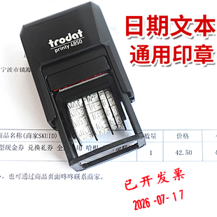 9位数字字现金收讫付讫转账支付宝 可调日期回墨数字号码