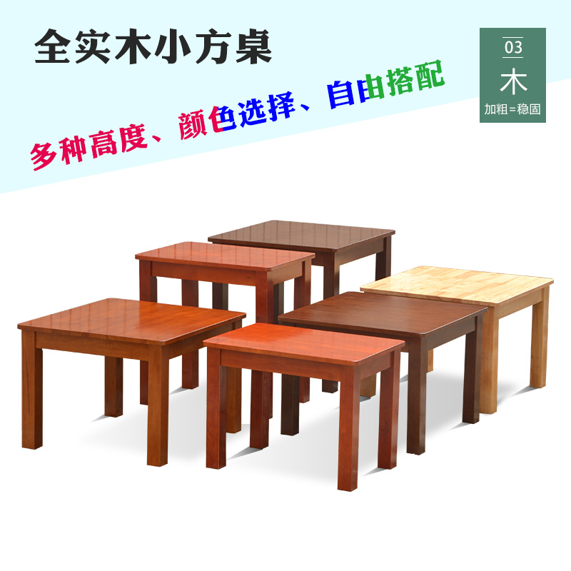 实木小方桌茶几小户型边几正方形长飘窗中式茶桌台子家用原木炕桌