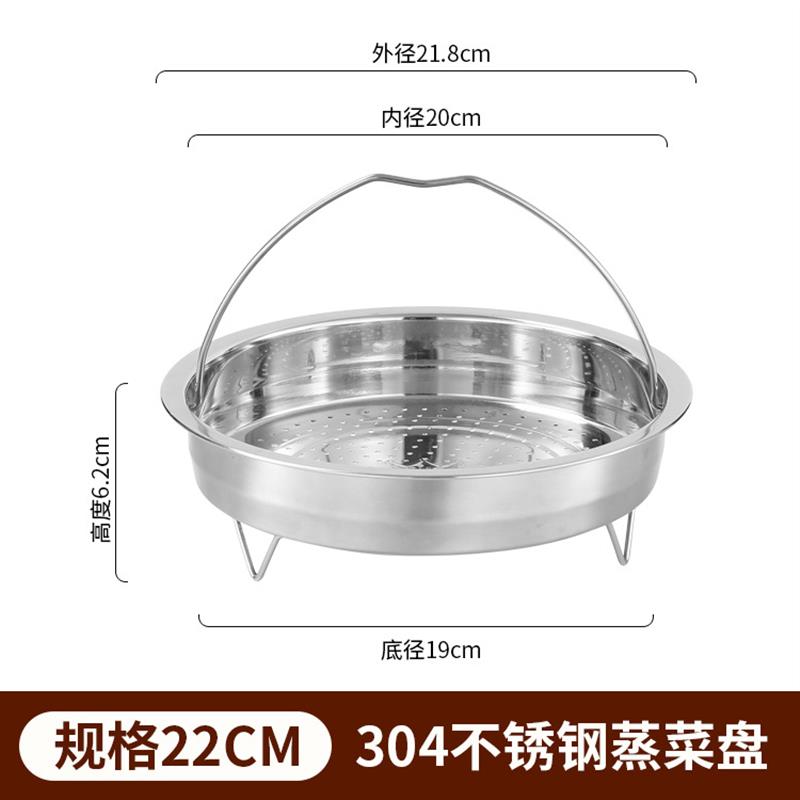 30不锈钢带提蒸盘蒸屉隔水蒸架蒸笼片蒸片隔层蒸格炒锅蒸篦29