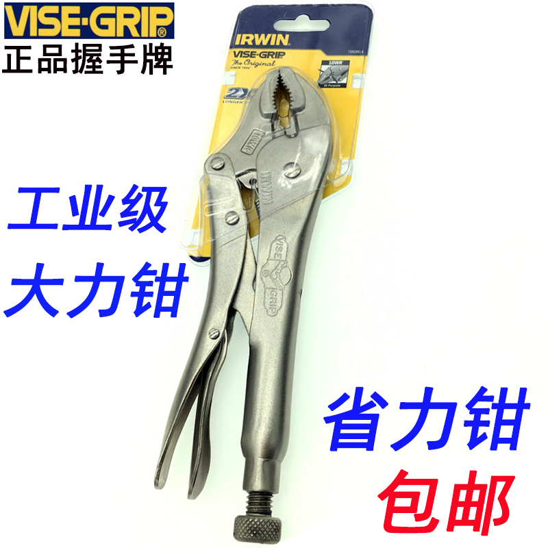 VISE-GRIP握手牌大力钳方口圆嘴多功能夹紧钳子10WR 10CR