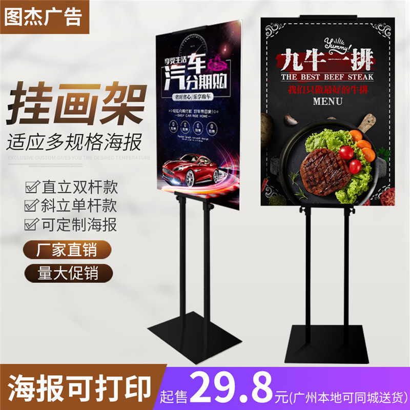 斜面可调双面海报架挂画架展示架指示牌广告架广告牌KT板支架展架