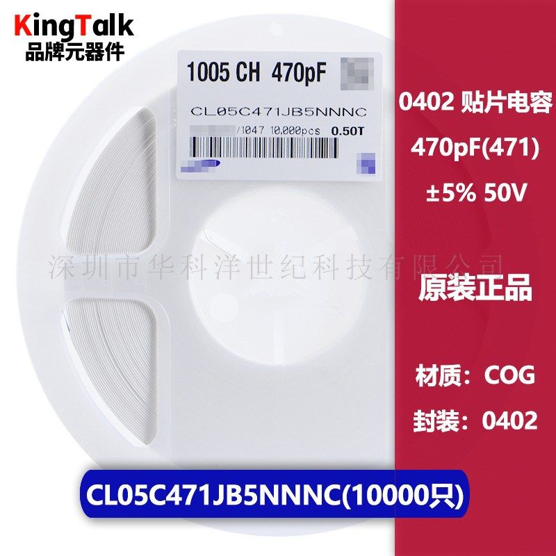 0402 贴片电容 470pF 50V 10% X7R CL05B471KB5NNNC 10000只
