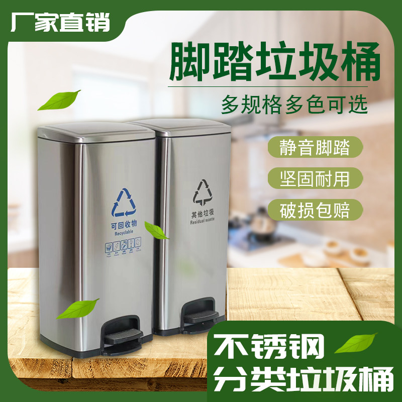 不锈钢脚踏式垃圾桶商用带盖大号医院公共场合分类室内干湿办公室