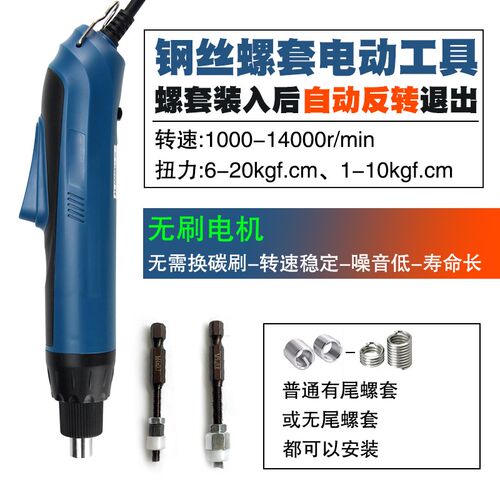 钢丝螺套电动安装工具牙套丝套电动扳手英制细牙螺纹电批头m2-m16
