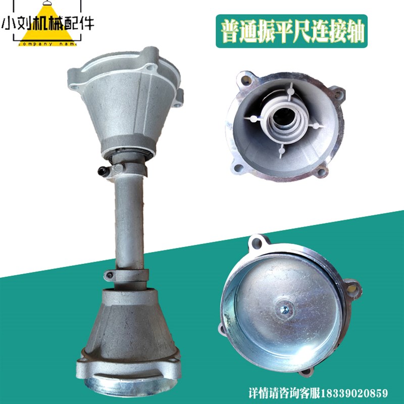 GX亚遥振平尺连接轴底座总成离合碗主轴普通振动连接器底板软轴