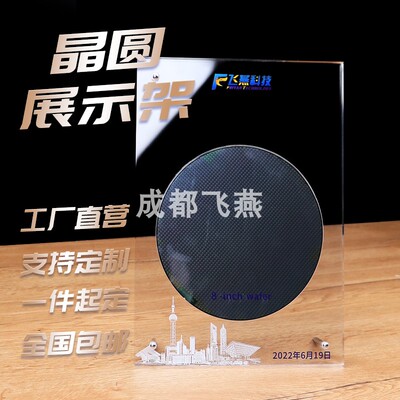 斜式晶圆展示架硅片展台硅晶圆半导体光刻片wafer唱片光碟cd展板