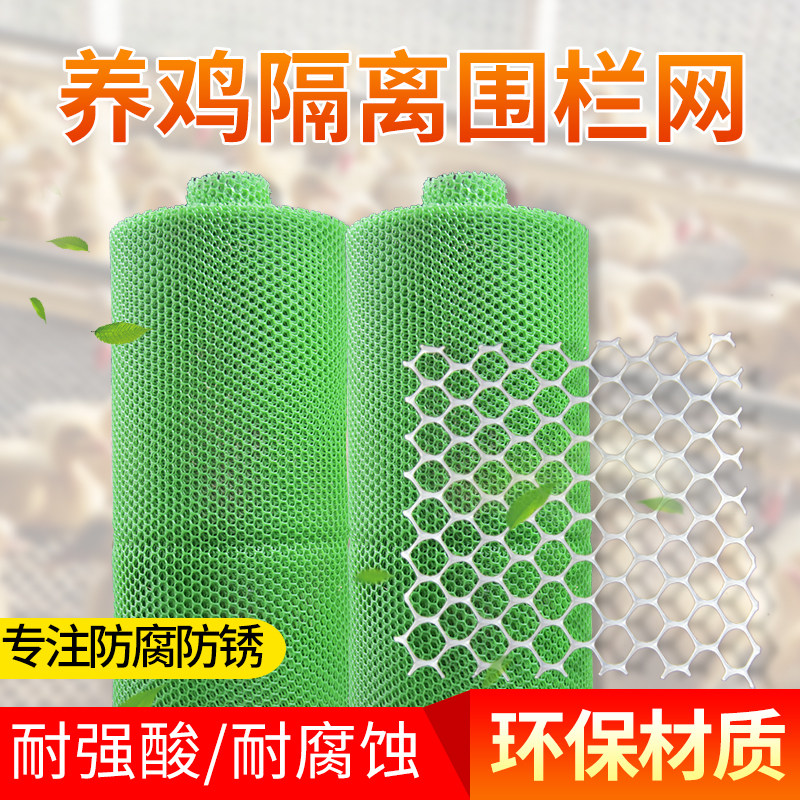 塑料平网养殖网育雏漏粪脚踩网床养鸭养鸡养鹅养蜂网苗床网养殖场