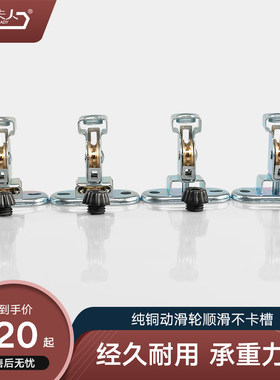 手摇升降晾衣架铜顶滑轮配件支架通用阳台晒衣架顶支架顶盖维修