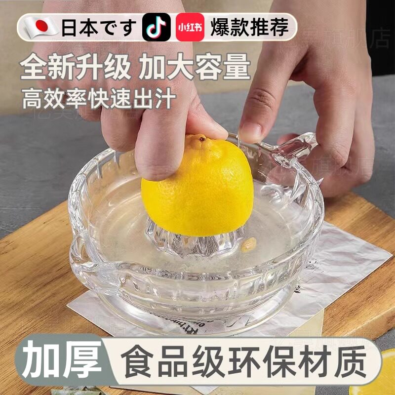 进口玻璃柠檬榨汁器手动挤压式家用小型水果橙子多功能便携榨汁机