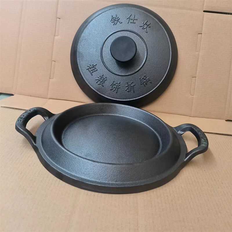 加大加深铸铁摊黄儿锅老式鏊子饼折烙糕锅烙饼锅煎饼锅无涂层不粘