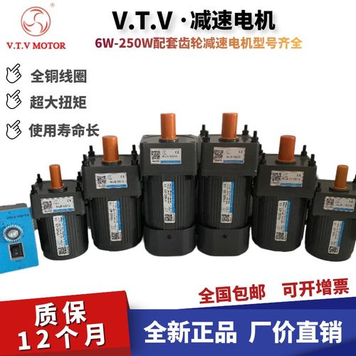 北京微特微VTV减速电机YN0/70//90/100调速交流齿轮微电机