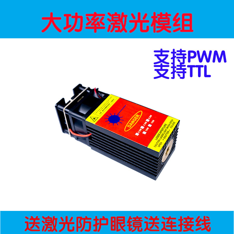 大功率激光头模组雕刻切割镭射激光雕刻机配件激光器打标