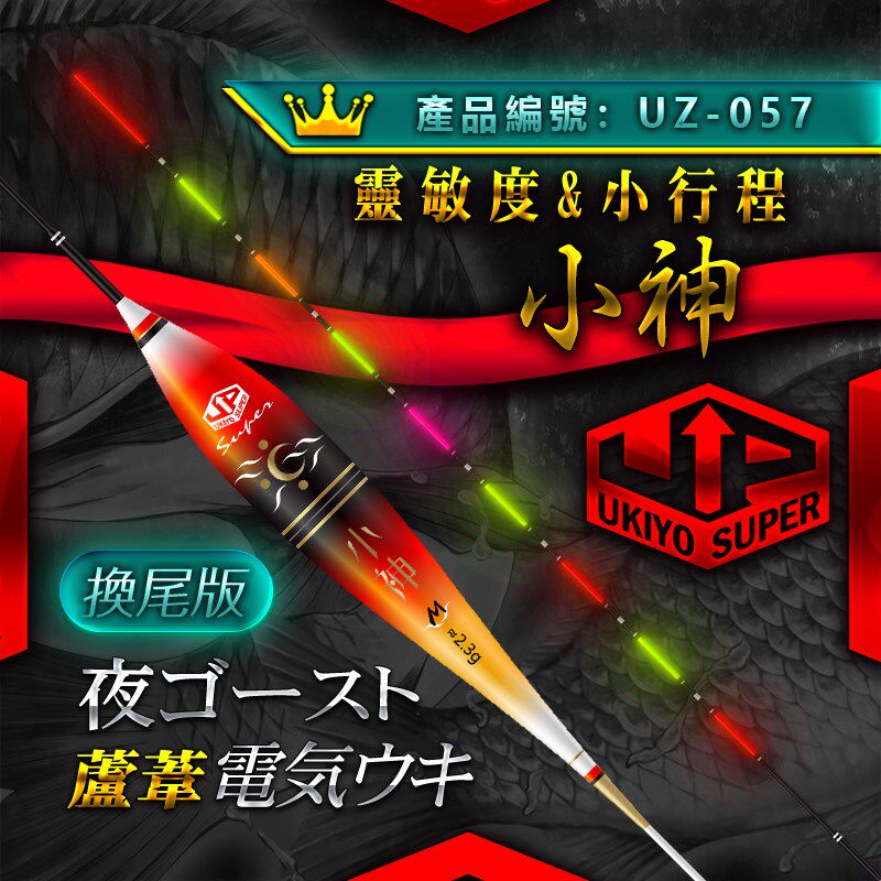 浮世绘钓具小神芦苇电子漂夜光漂黑坑灵敏综合鲫鱼混养鲤鱼高亮